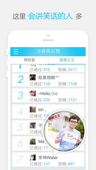 冷笑話(huà)精選 iPhone版 v3.4.9 蘋(píng)果手機(jī)版 3