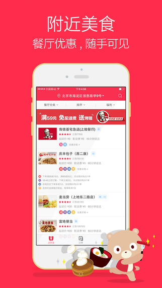 小度騎士(外賣接單神器) v4.15.0 安卓版_百度外賣騎士app 3