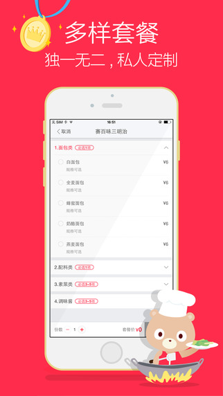 小度騎士(外賣接單神器) v4.15.0 安卓版_百度外賣騎士app 1
