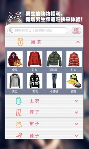 人人逛街iphone版 v1.3 蘋果版 0