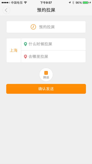 滴滴拉屎社交版 v1.0 安卓版 1