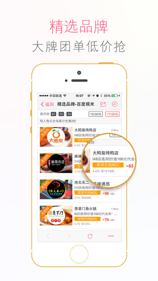 百度糯米iphone版 v8.7.3 蘋果手機(jī)版 1