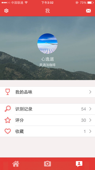拍酒iphone版 v1.6.1 蘋果版 2