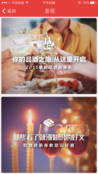 拍酒iphone版 v1.6.1 蘋果版 3