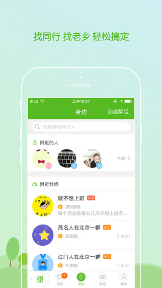 趕集網(wǎng)ipad客戶端 v10.5.0 蘋果ios版 0