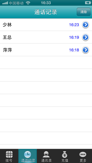 4G全網(wǎng)通iphone版 v2.0.2 蘋果越獄版 2