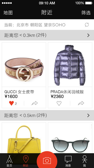 獵趣蘋果手機 v3.8.6 ios版 1