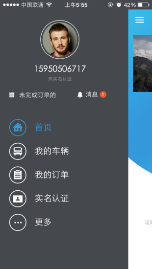 運(yùn)策網(wǎng)個體司機(jī)版(運(yùn)策找貨) v3.5 安卓版 3