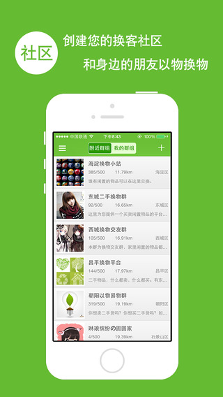 易優(yōu)優(yōu)iPhone版 v2.7.1 蘋果版 1