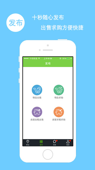 易優(yōu)優(yōu)iPhone版 v2.7.1 蘋果版 2