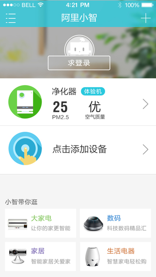 阿里小智 v2.1.1 安卓版 0