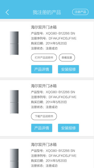 海爾智慧生活 v4.0 安卓版 0