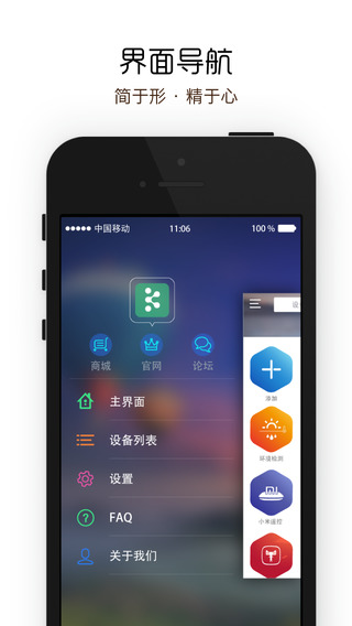 控客mini軟件(小K智能) v4.3.2 最新版 3