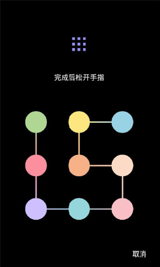 91智能鎖屏 V3.9.6 安卓版_91智能鎖手機(jī)鎖屏軟件 2