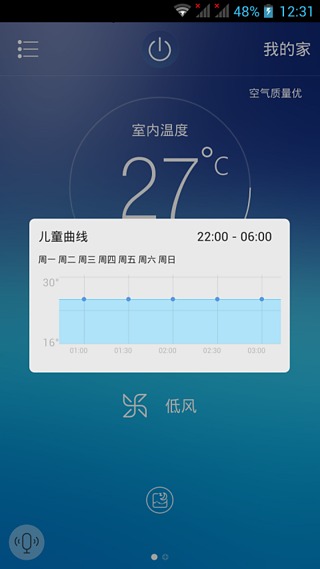 cheblo空調(diào)遙控器app v4.0.0 安卓版 0