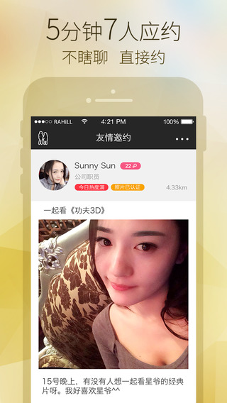 美麗約iphone版 v4.7.2 蘋果手機(jī)版 0
