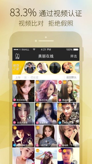 美麗約iphone版 v4.7.2 蘋果手機(jī)版 1