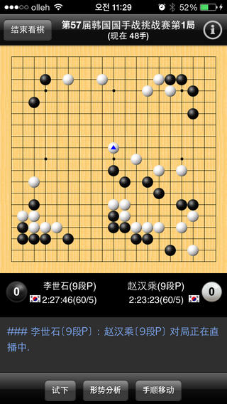 新浪圍棋手機客戶端 v1.0.3 安卓版 2