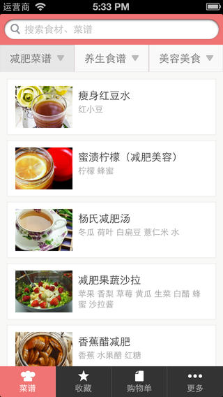 豆果越吃越美iPhone版(豆果美食) v7.2.1 蘋(píng)果版 0