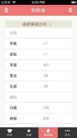 豆果越吃越美iPhone版(豆果美食) v7.2.1 蘋(píng)果版 1
