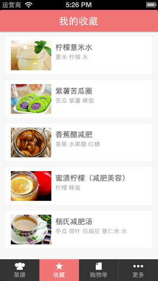 豆果越吃越美iPhone版(豆果美食) v7.2.1 蘋(píng)果版 2