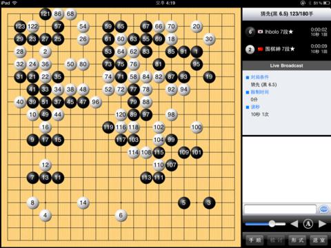 新浪圍棋HD v2.0.7 蘋果ios版 1