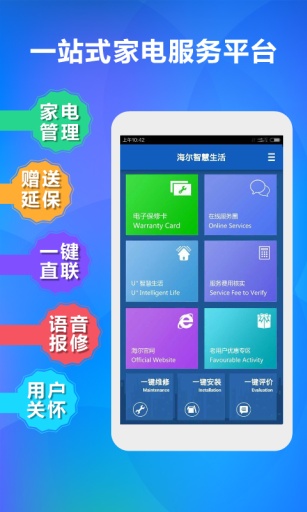 海爾U+智慧生活(海爾優(yōu)家) v2.5.0 安卓版 1