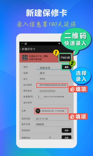 海爾U+智慧生活(海爾優(yōu)家) v2.5.0 安卓版 2