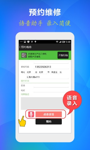 海爾U+智慧生活(海爾優(yōu)家) v2.5.0 安卓版 3