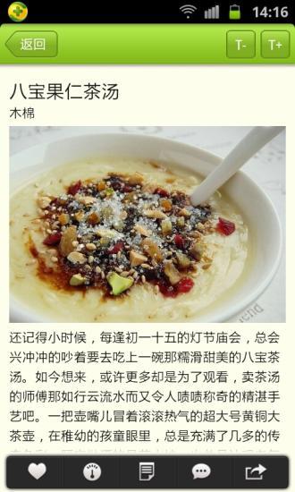 豆果健康早餐 v1.2.1 安卓版 1