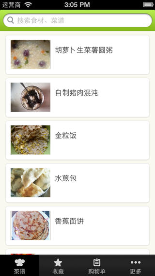 豆果健康早餐iphone版 v1.2.0 蘋果版 0
