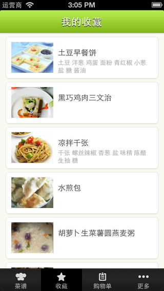 豆果健康早餐iphone版 v1.2.0 蘋果版 3