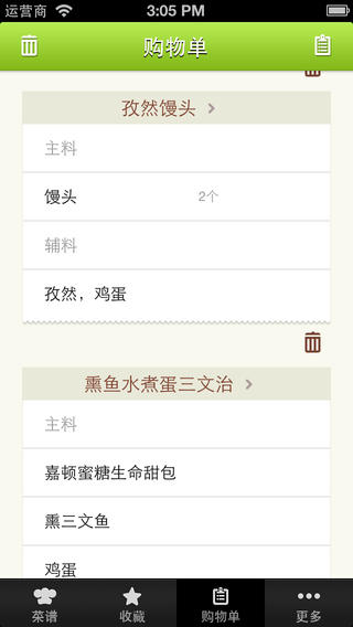豆果健康早餐iphone版 v1.2.0 蘋果版 2