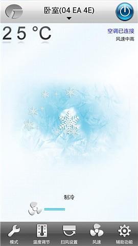 格力云控app