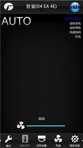 格力云控(格力智能家電) v2.4.3 安卓版 3