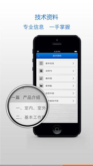 格力掌上通iphone版 v2.4.2 官方蘋果版 0