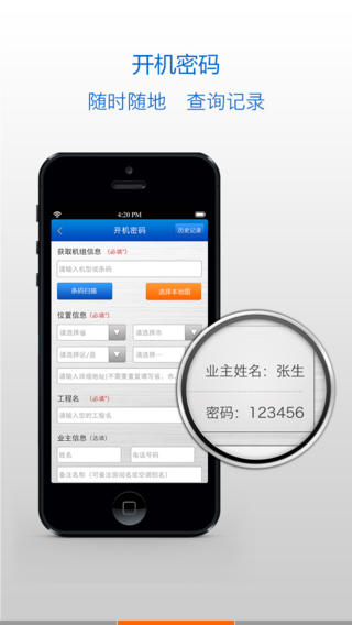 格力掌上通ios版