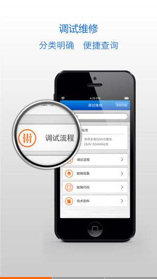 格力掌上通iphone版 v2.4.2 官方蘋果版 2