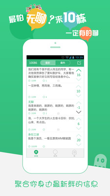 10棟iphone版 v1.0.7 蘋果手機(jī)版 3