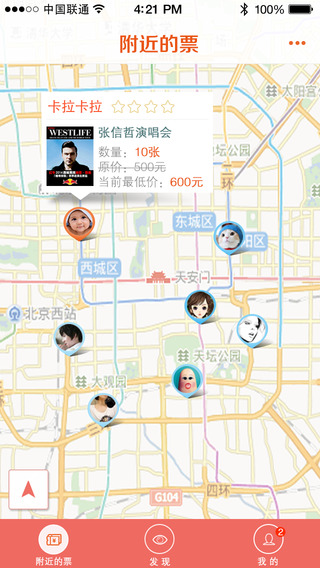 票乎買(mǎi)家版 v1.1.0 安卓版 1