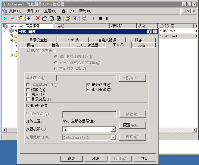 iis6.0安裝包64位下載