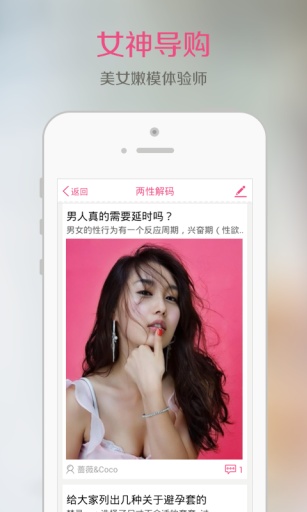 挑趣(性之助社區(qū)商城)2