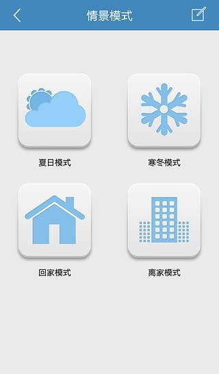物聯(lián)云空調(diào)手機(jī)版 v3.0.0614 安卓版 1