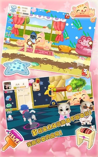 晴天小貓2正式版
