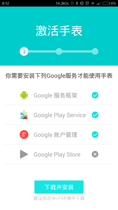 小馬手表管家(手表控) v1.0.0 安卓版_小馬手表管家apk 0