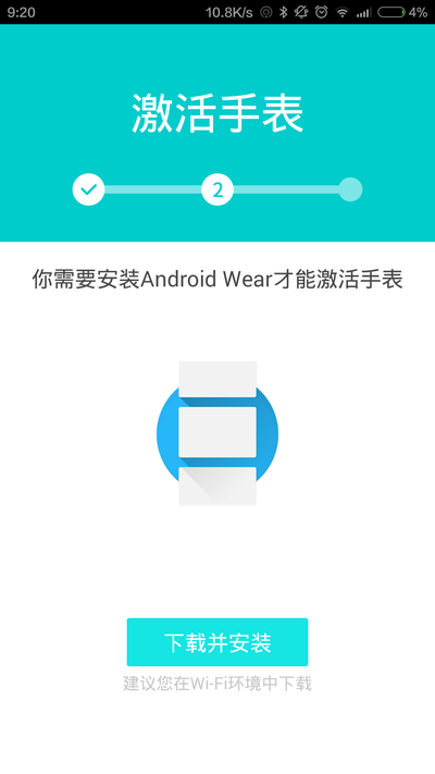 小馬手表管家(手表控) v1.0.0 安卓版_小馬手表管家apk 1