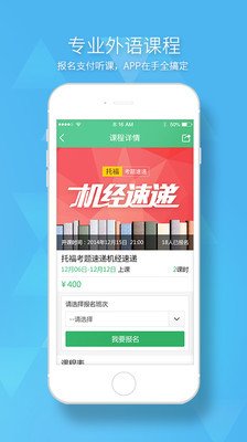 100教育一對一家教輔導 v3.10.2 安卓版 1