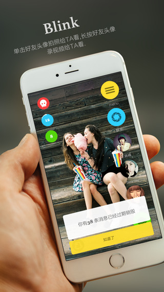 Blink iPhone版 v1.3.6 蘋果版 0