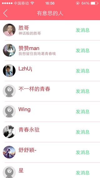 指尖湛江iphone版 v2.44 蘋果版 0