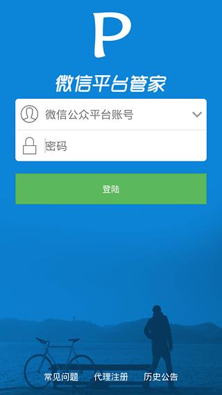 自媒體管家iPhone版 v6.6.9 官方蘋(píng)果版 2